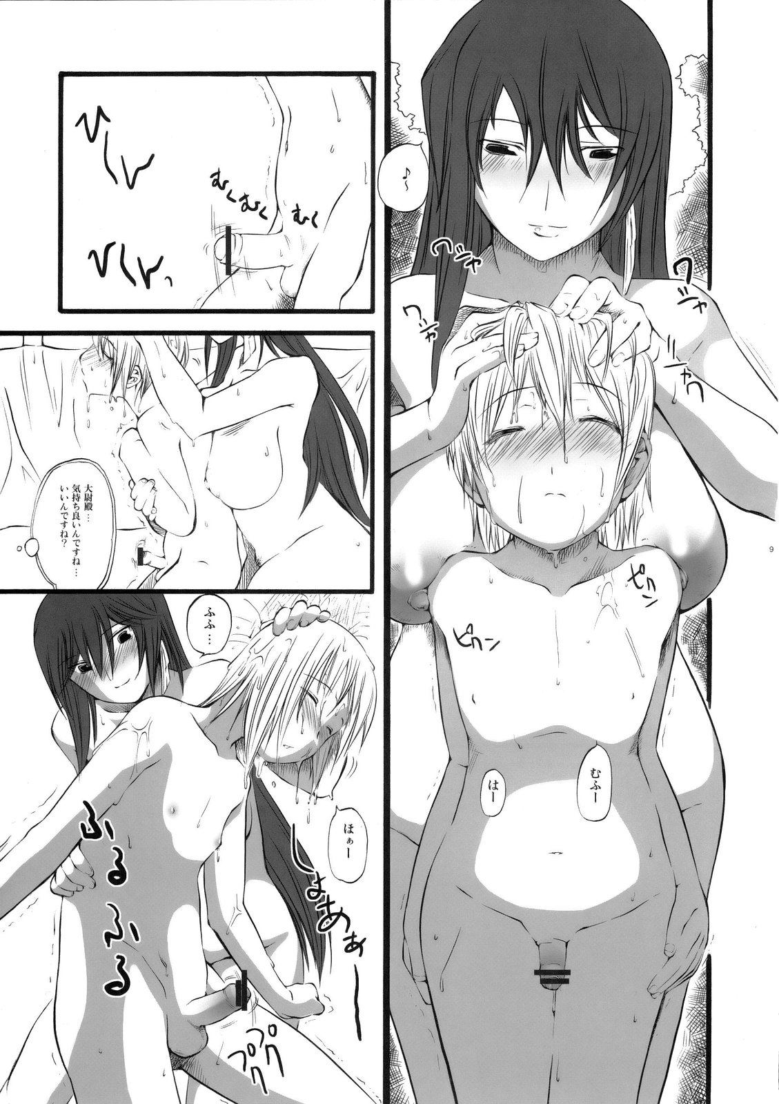 (C69) [Hi-PER Pinch (clover)] DoGU Family (Zoids) page 8 full