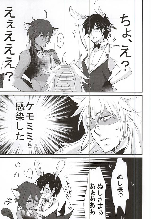 (SPARK10) [Kuzya. (Nyamco)] Mitsukuri-chan no Ke mo Honmaru. (Touken Ranbu) page 4 full