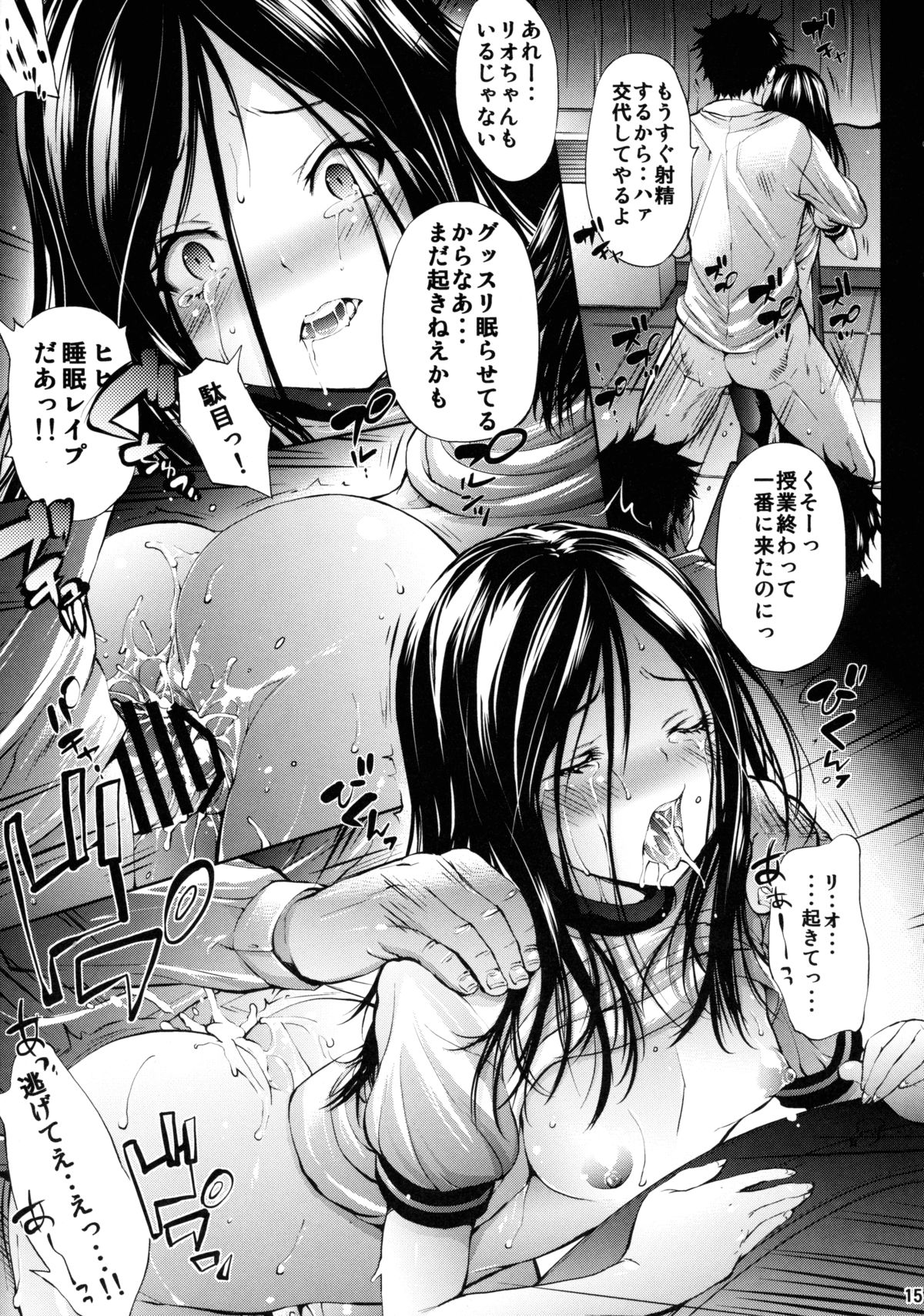 (C88) [Molotov Cocktail (Oowada Tomari)] Mujaki no Darakuen 2-jikanme (Mujaki no Rakuen) page 14 full