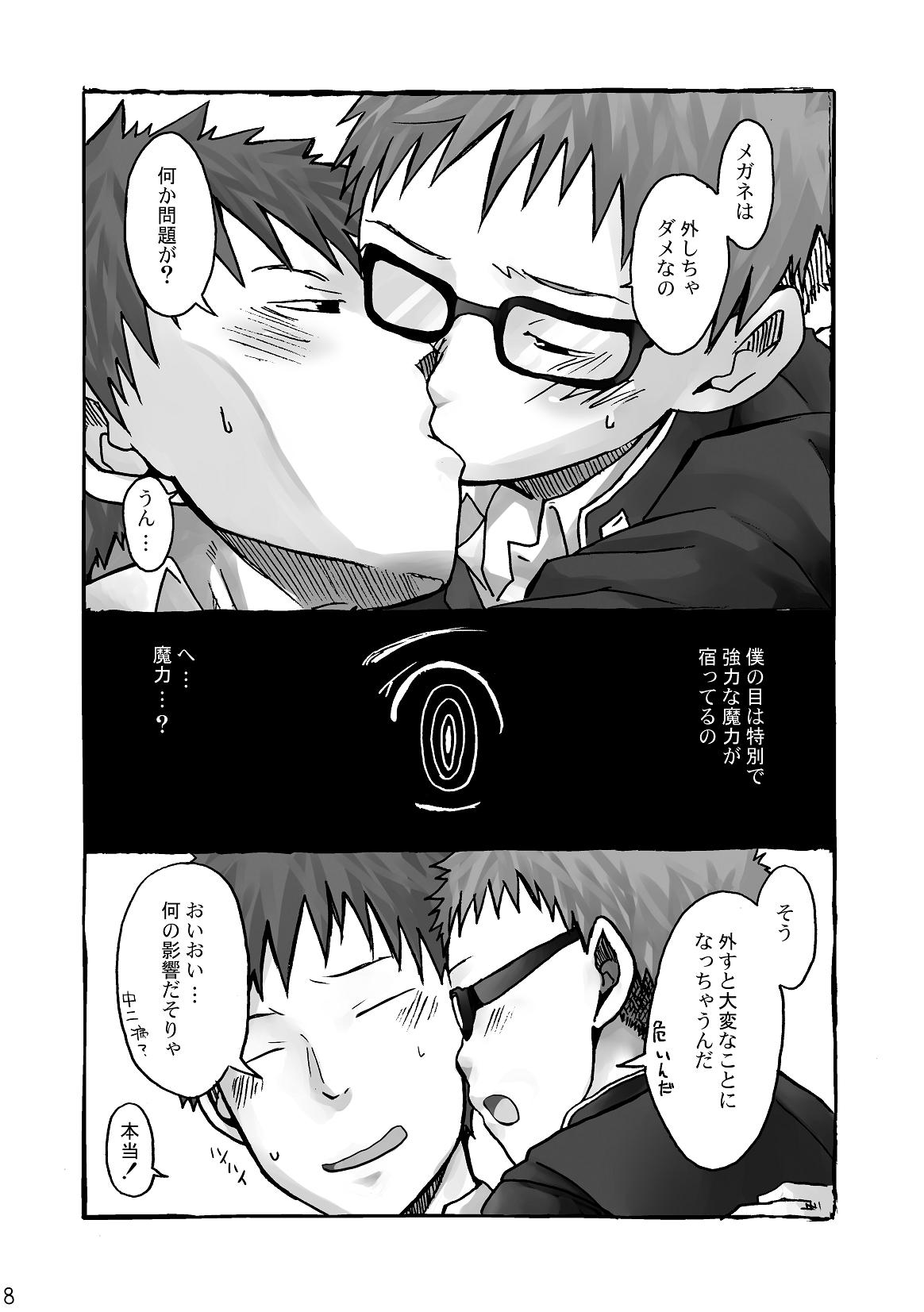 [Ebitendon (Kaiji, Torakichi)] Monokuro Megane page 8 full