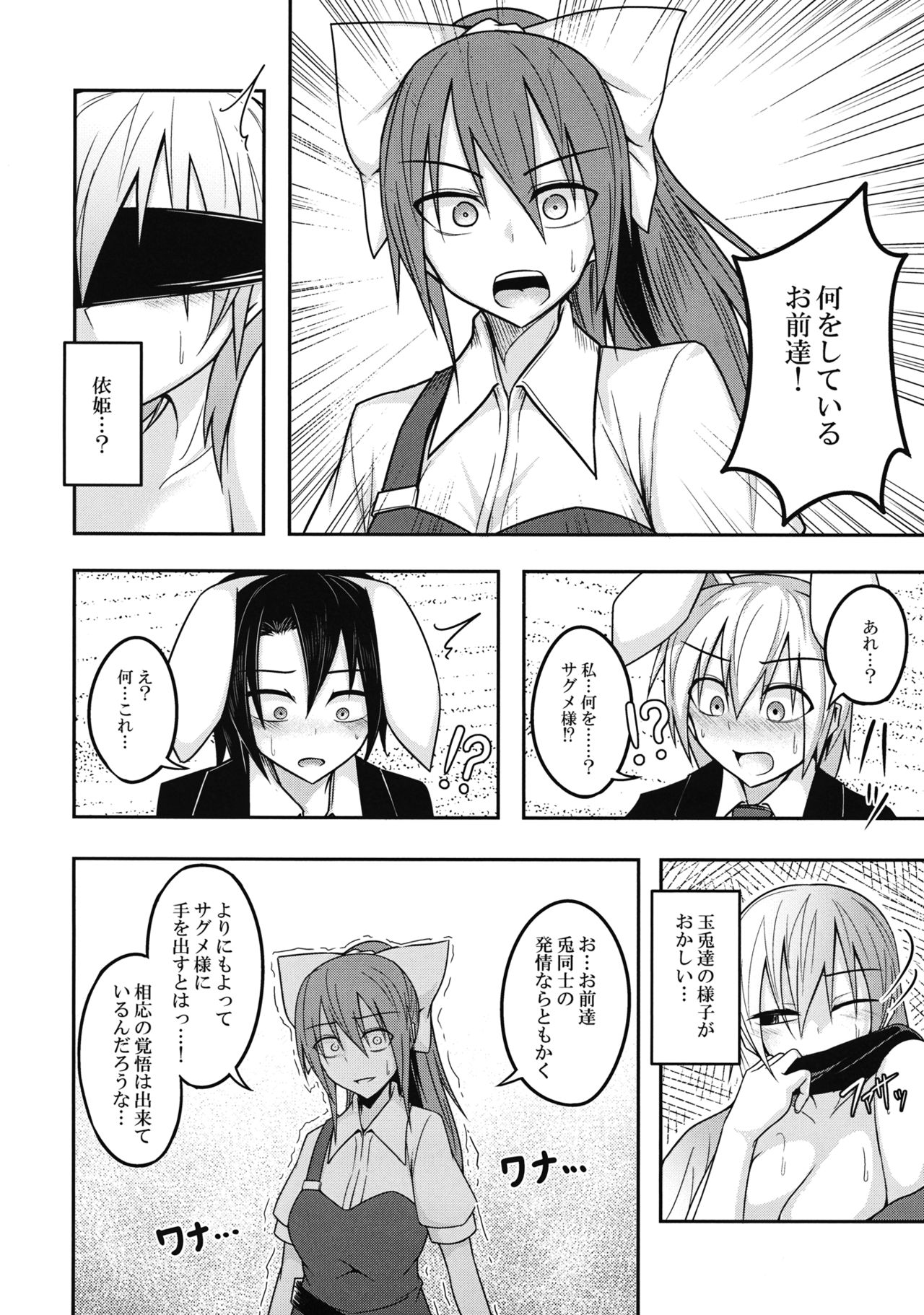 (Meikasai 10) [Lapis Lazuli Kouseki (Kuroha Rapid)] Yume no Torikago (Touhou Project) page 27 full