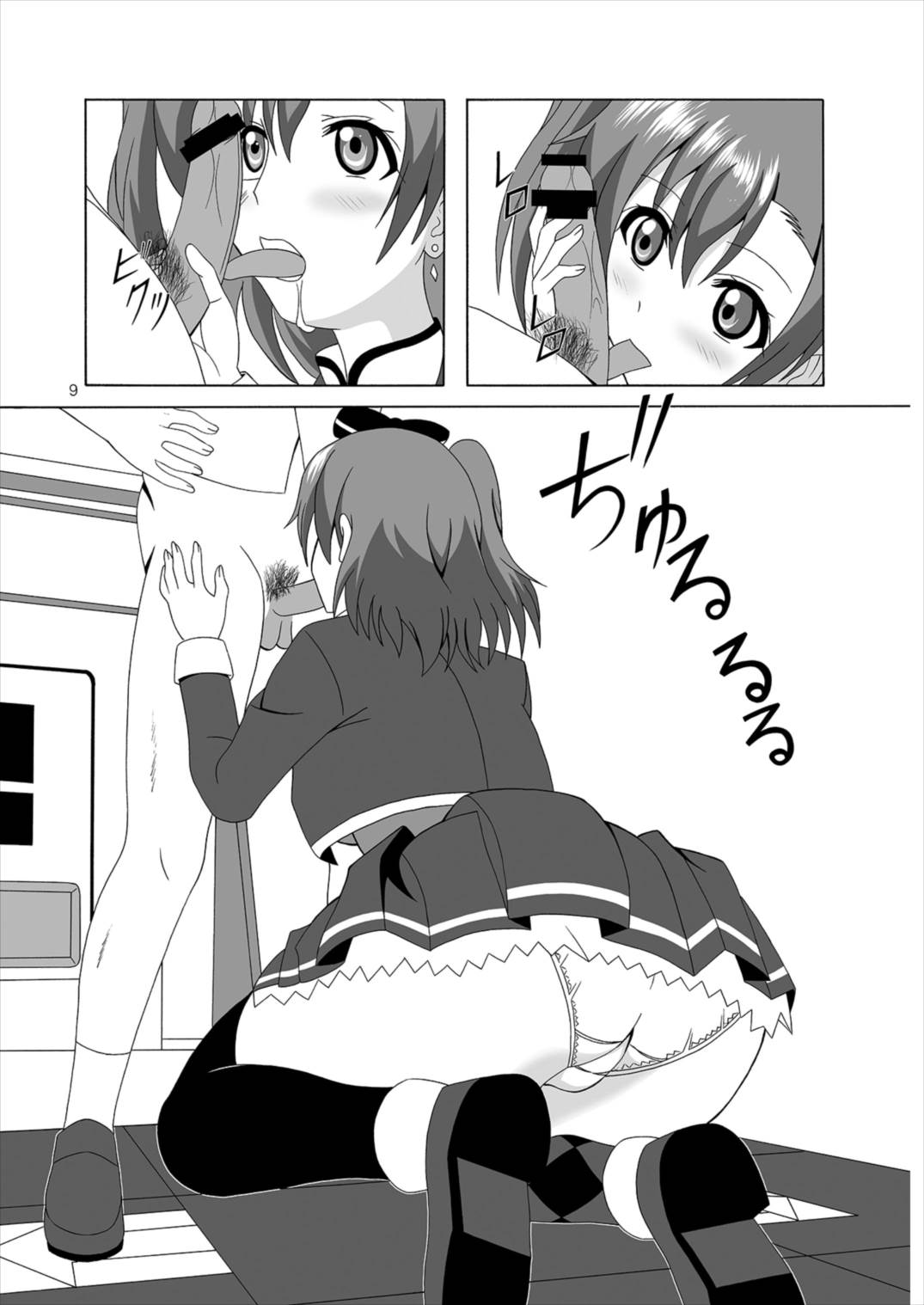 (C91) [MagicalFlight (Juujou Tatami)] Honoka to Ero Dance (Love Live!) page 9 full