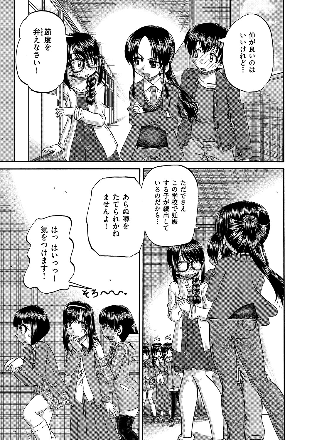 COMIC AUN Kai Vol. 2 page 32 full