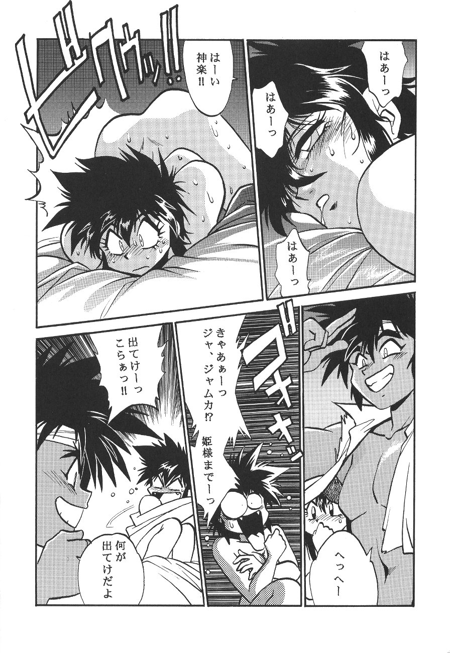 (C50) [Studio Katsudon (Manabe Jouji)] Ura Outlanders (19960804) (Outlanders) page 11 full