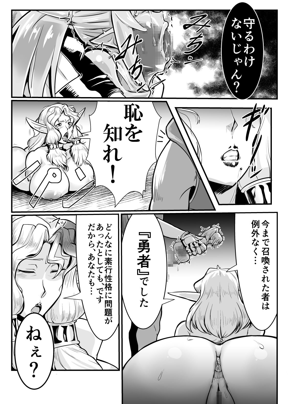 [Mumyoukutsu (Mou)] Isekai ni Shoukan sareta Ore ga Kourusai Elf Oyako o Onahoka shite Yaru Ken [Digital] page 12 full