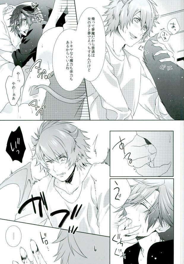 (Love Song ☆ Lesson ♪ 14th) [Mofunuko., Cat:Side (Rorona Ruto, Rikko)] soiree (Uta no Prince-sama) page 19 full