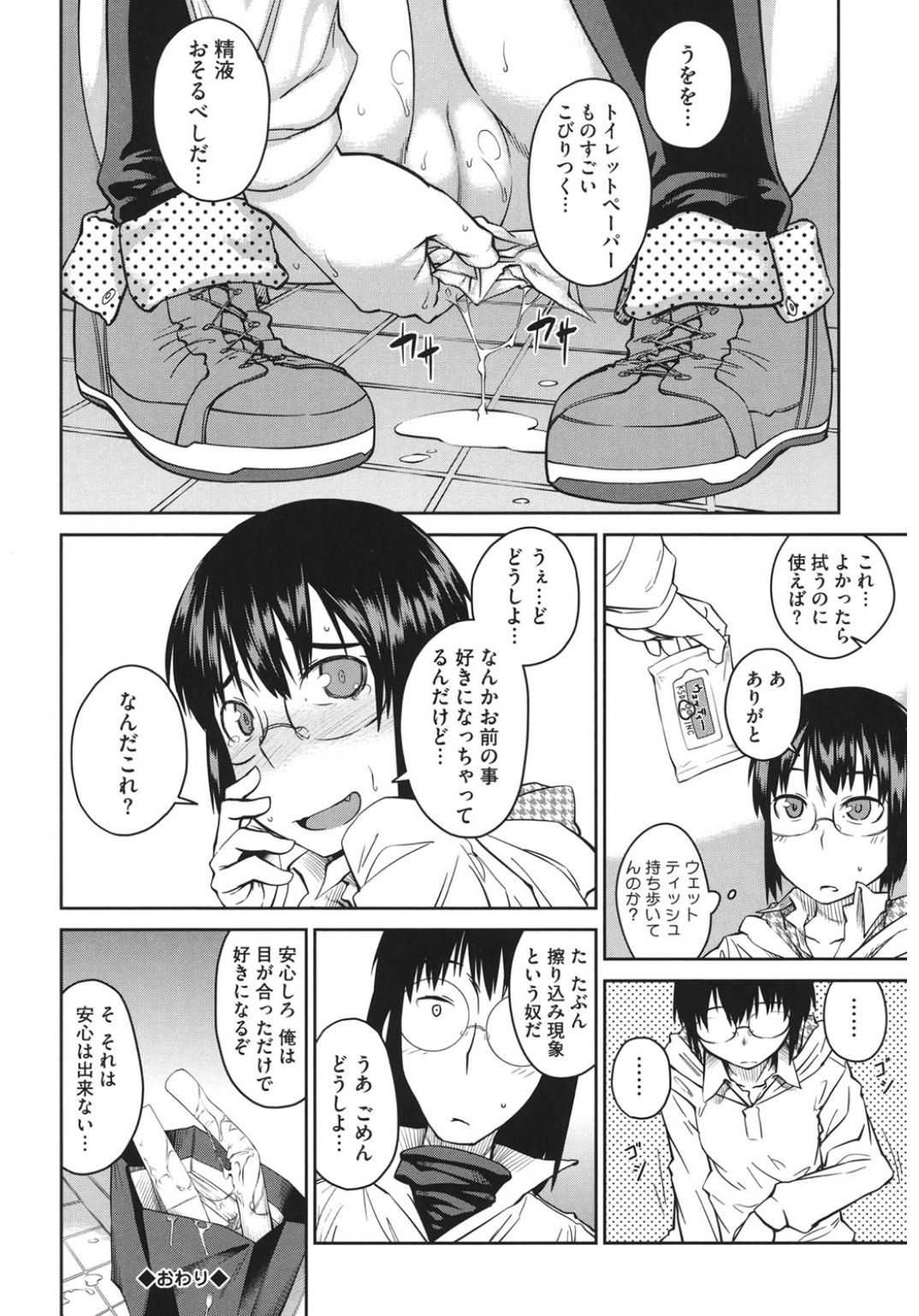 [Anthology] Core Colle 100% Nakadashi Sengen! [Digital] page 30 full