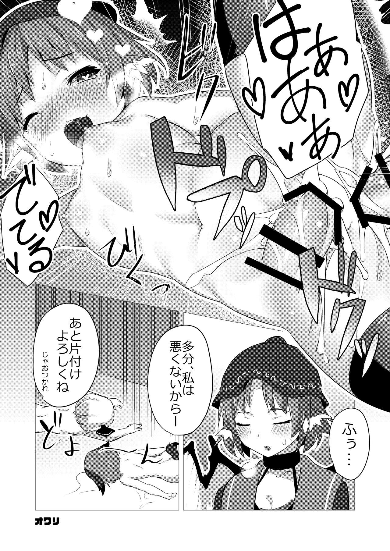 [Studio Hitoribocchi (Ayagi Daifuku)] Lore Live!! (Touhou Project) [Digital] page 17 full