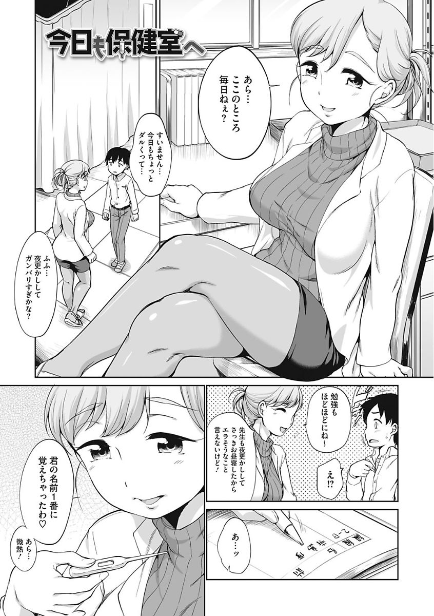 [Equal] Iyarashiikoto Shite [Digital] page 27 full