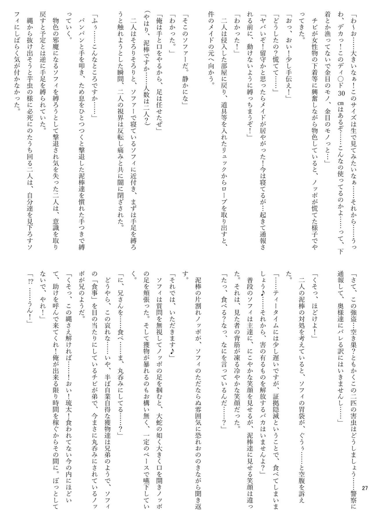 [Chounaikai (Various)] Chounai Kaishi [Digital] page 27 full