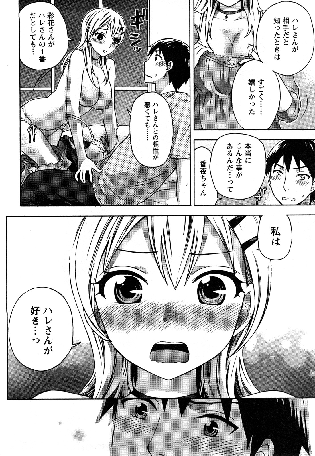 [Kuon Michiyoshi] Zettai Harem 2 page 37 full