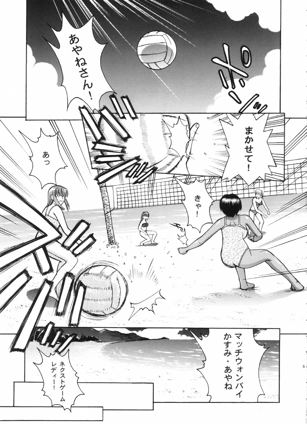 (C63) [Cool Brain (Kitani Sai)] Angel Pain 10 (Dead or Alive Xtreme Beach Volleyball) page 4 full