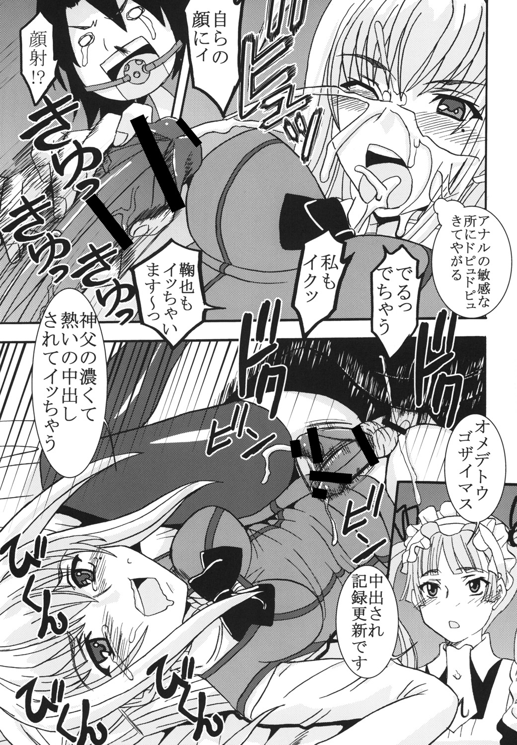(COMIC1☆3) [St.Rio (MyMeroD!)] Maria ni Mune Kyun Kyun Vol.3 (Maria†Holic) page 30 full