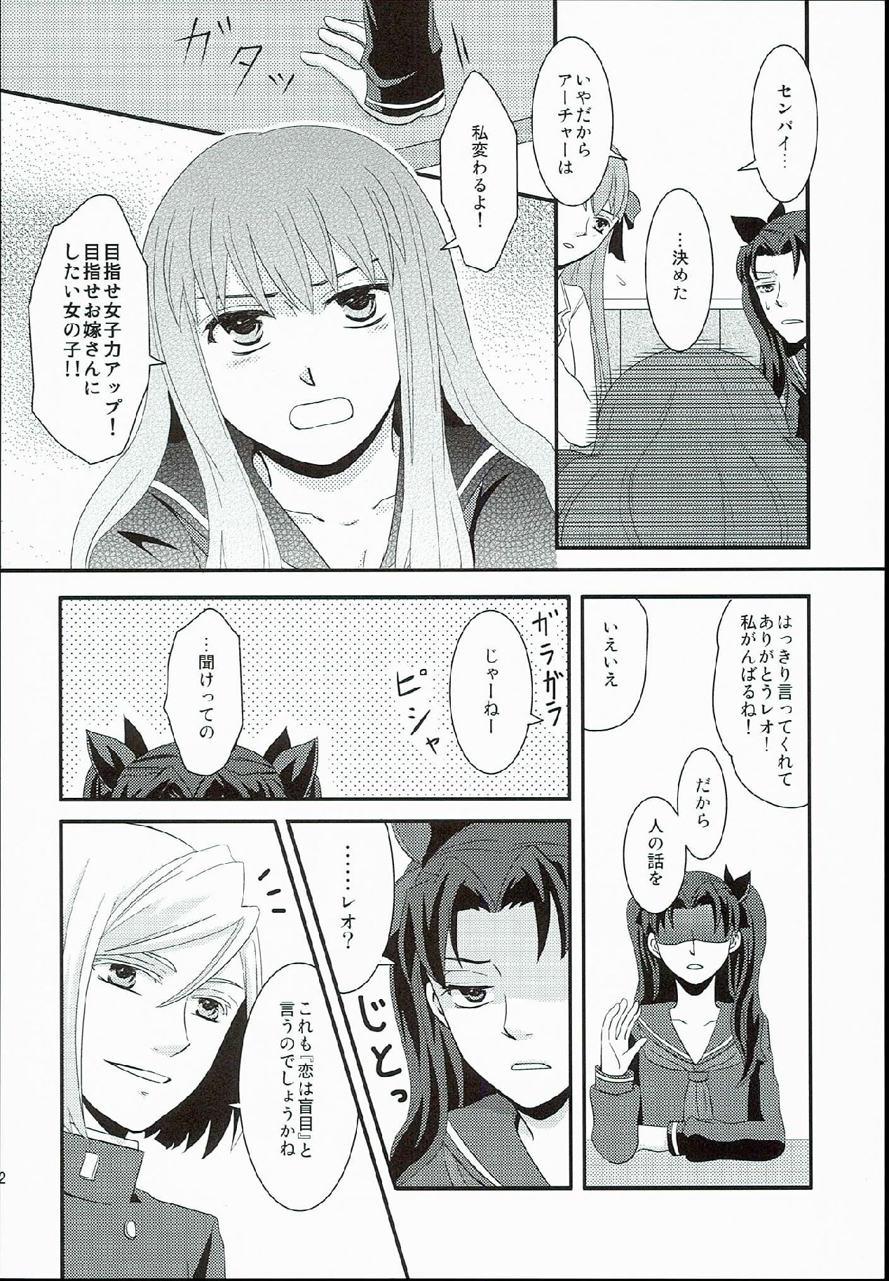 (SUPER23) [ricca (Tachibana Yuki)] Hatsukoi Shoukougun (Fate/EXTRA CCC) page 22 full