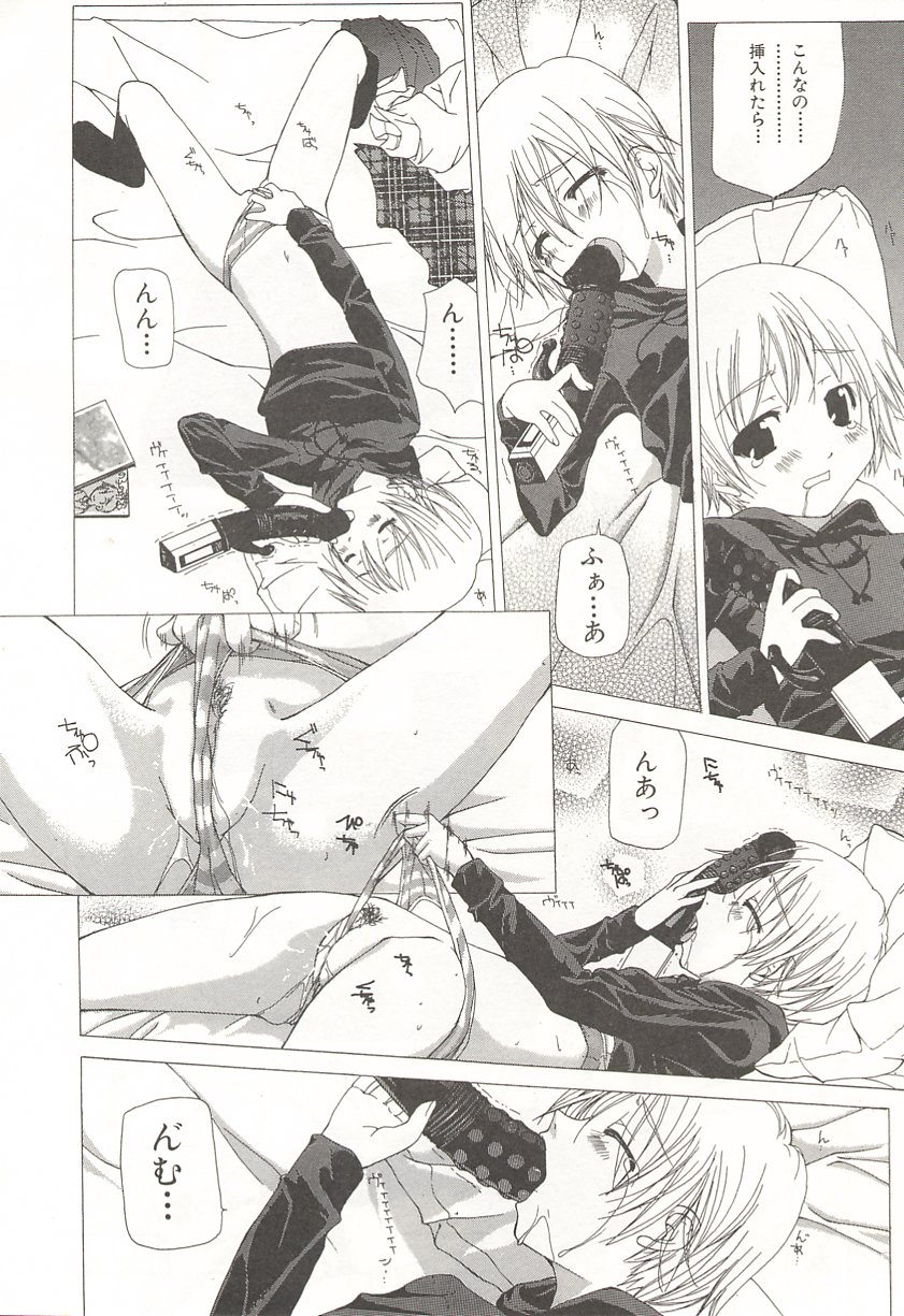 [Nanase Makoto] Kanzen Mushuusei page 31 full
