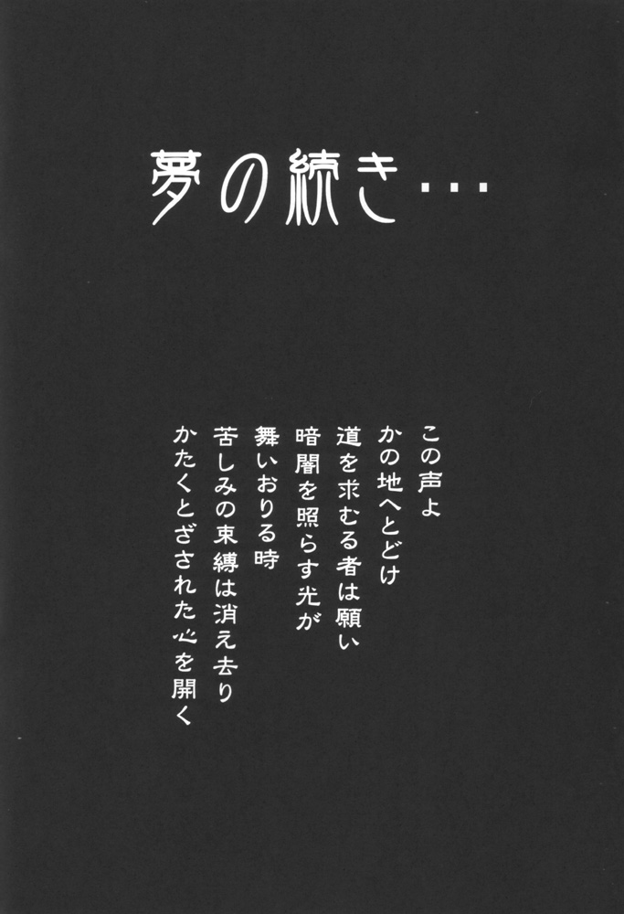 (C60) [BLACK LIST (Hiura R)] Himesama Shippo (Princess Crown, Napple Tale) page 5 full