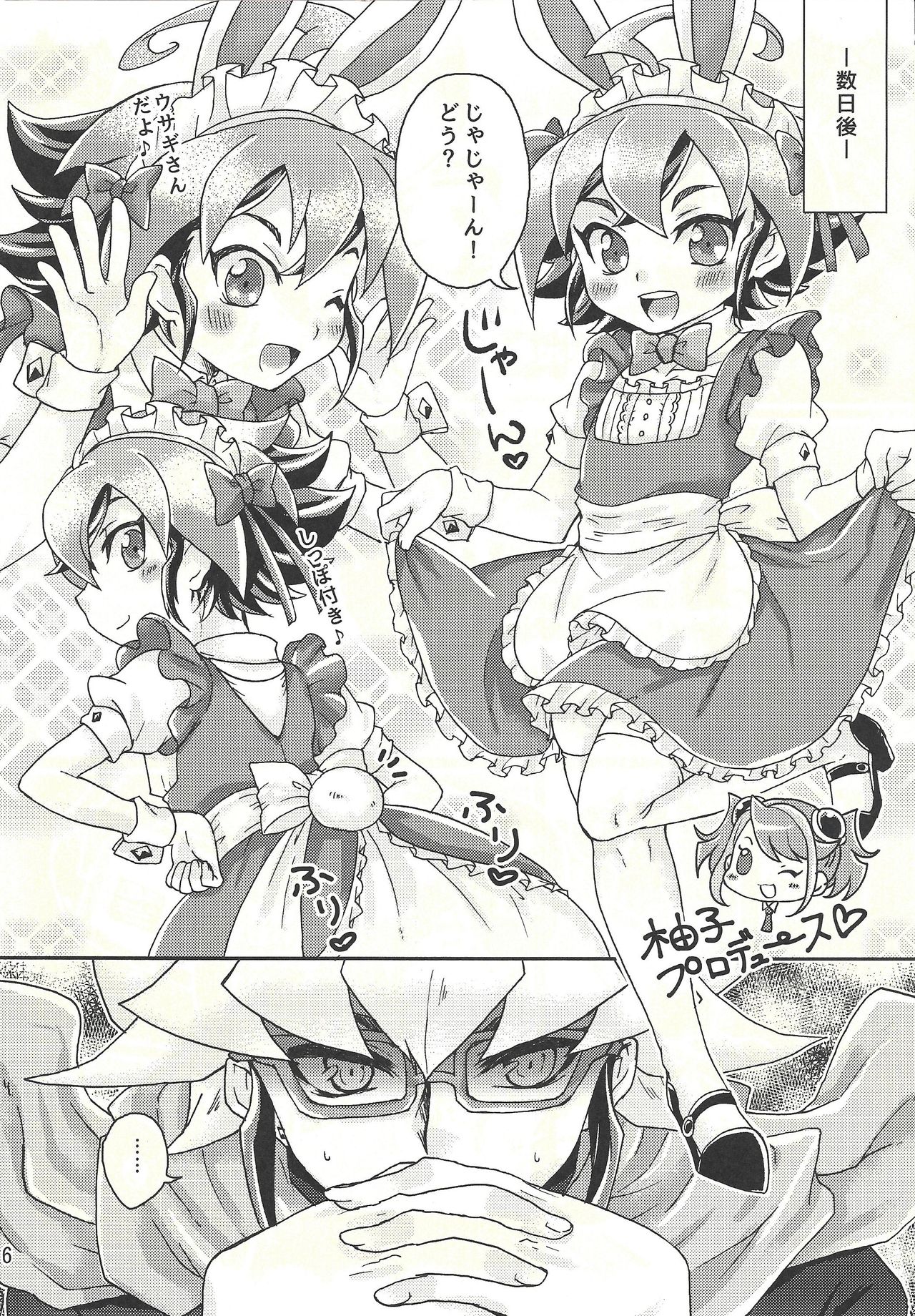 (Sennen Battle Phase 19) [Caramel Pudding (Nanakusa Mutsuki)] Sweet Service (Yu-Gi-Oh! ARC-V) page 5 full