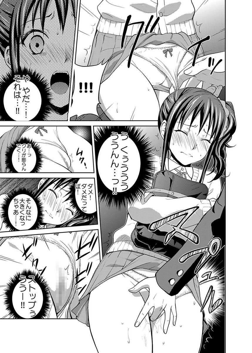 [Hiroyoshi] Shirouto Toukou Taiken JK Seifuku Shintai Kensa page 143 full