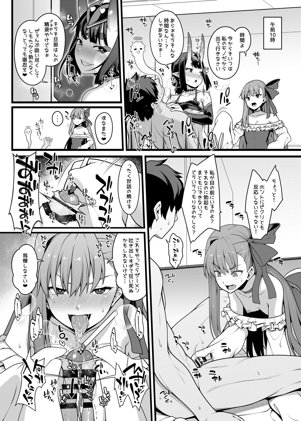 [Banana Koubou (Ao Banana)] Shikoshiko Sakusei Daisuki Dosukebe Servant Taneshibori Seishori Seikatsu (Fate/Grand Order) [Digital] page 7 full