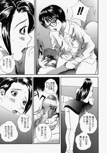 [Manzou] Hitozuma Kuzushi - page 35