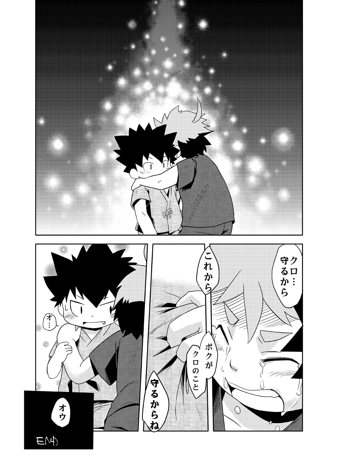 Natsutama - Kabane Sai page 25 full