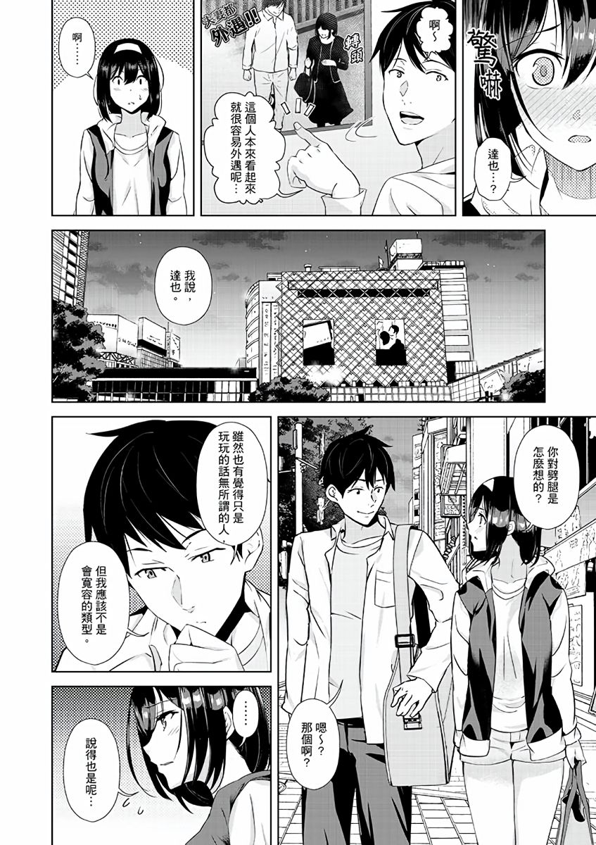 [Sanku] Kareshi no Tonari de Itte miru?~ Joshidaisei Hame rare Sports Gym | 在男友身邊高潮看看如何？女大生在健身房裡被幹爆 [Chinese] page 63 full