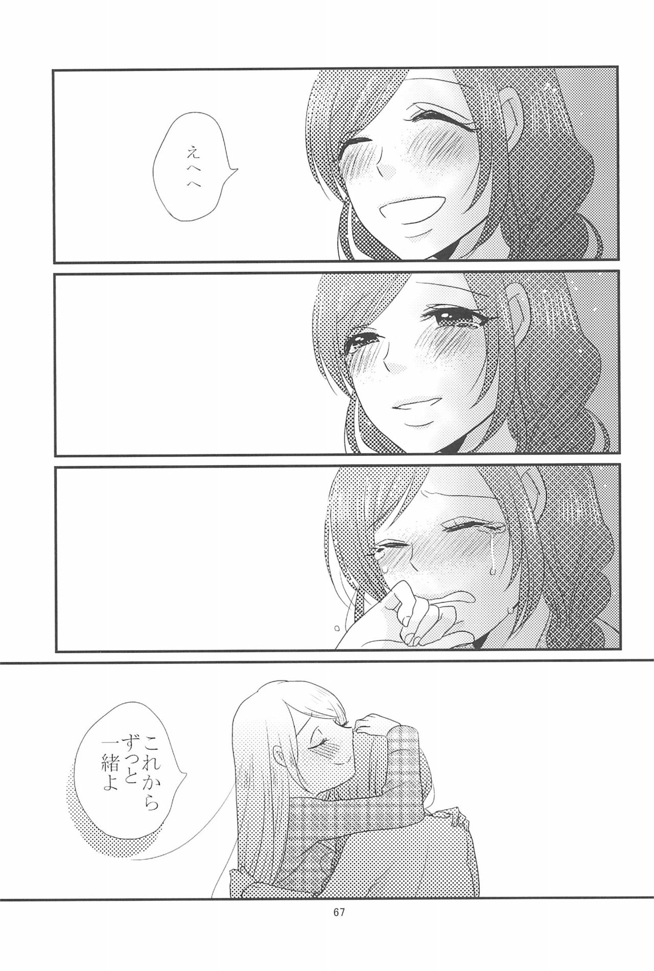 (C90) [BK*N2 (Mikawa Miso)] HAPPY GO LUCKY DAYS (Love Live!) page 71 full