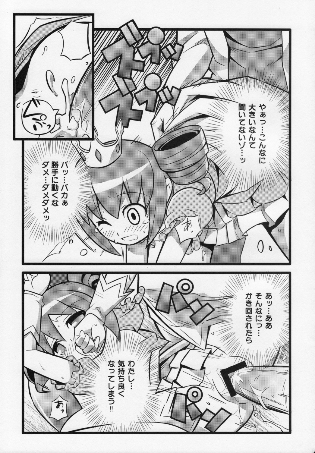 (C74) [Etoile Zamurai (Gonta, Yuuno)] Suki suki Oko-sama Style 4 page 20 full