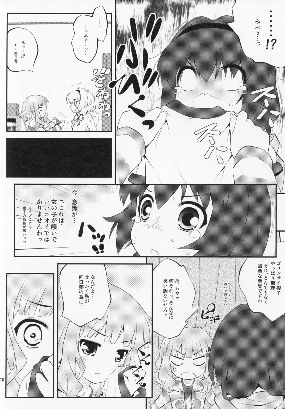 (COMIC1☆7) [Purimomo (Goyac)] Himegoto Flowers 5 (YuruYuri) page 9 full