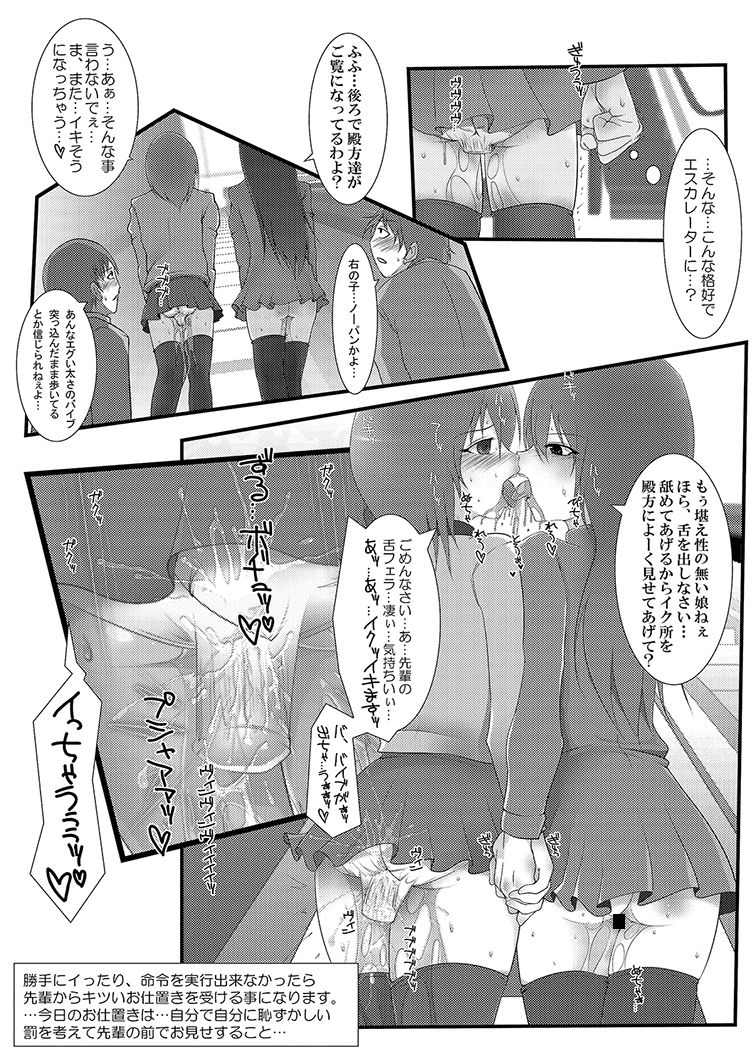 [Souka Sentou (Various)] Neba Yuri 4 - Choimori [Digital] page 31 full