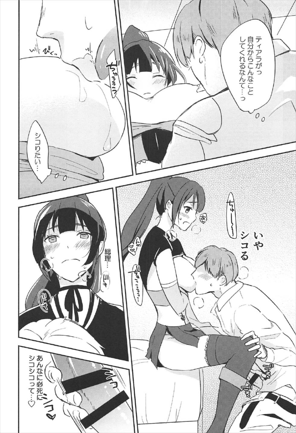 (C92) [Hidari kara Shitsurei (Nonaff)] Inukai-san ga Koukando 700 (Seiken Manifestia) page 11 full