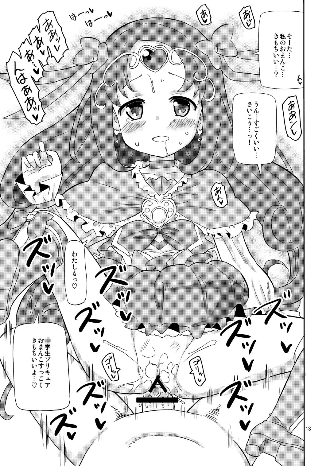 [Areya (Homing)] PreAre 4 (Suite Precure) [Digital] page 12 full