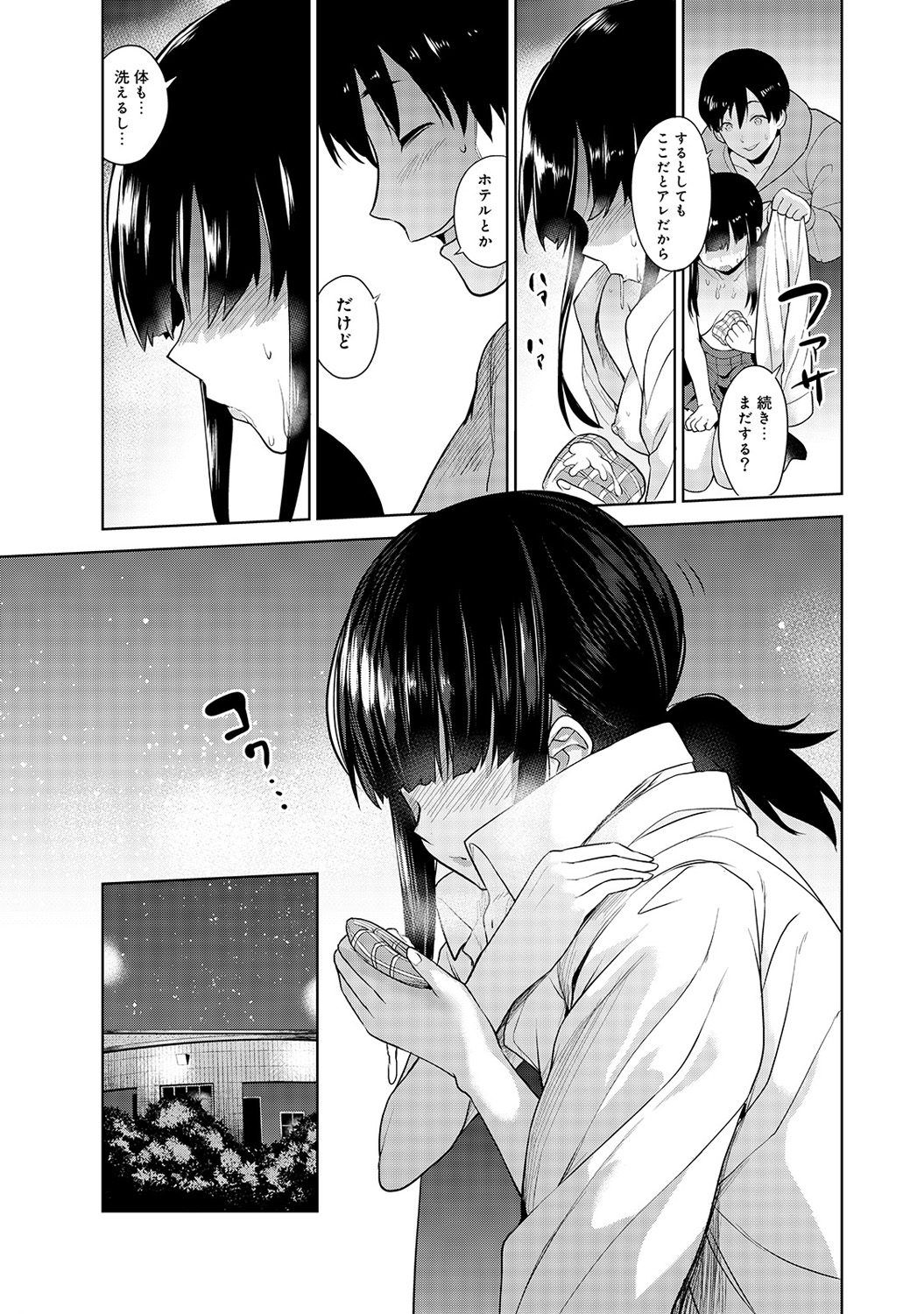 [Azuse] Erohon o Sutetara Konoko ga Tsurechatta!? Ch. 1-14 page 22 full