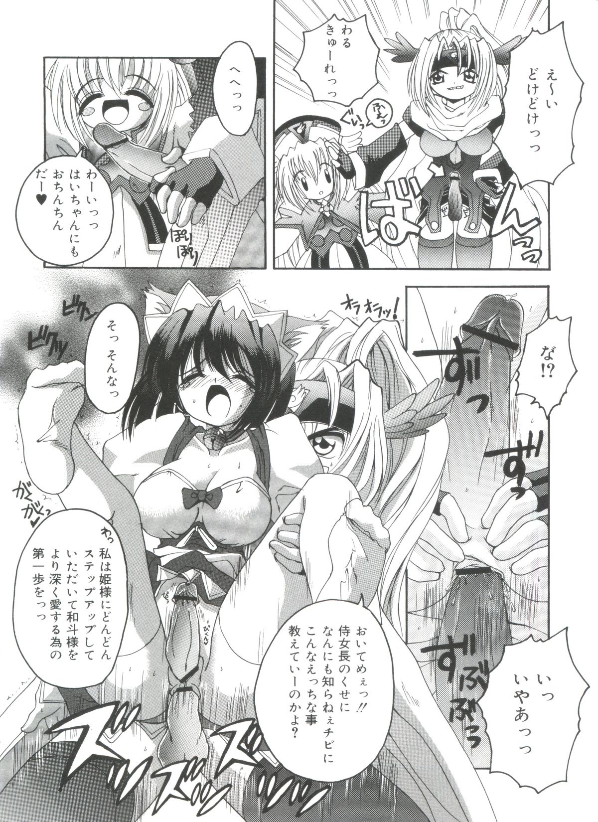 [Asano Yukino] Lovely Angels (Various) page 30 full