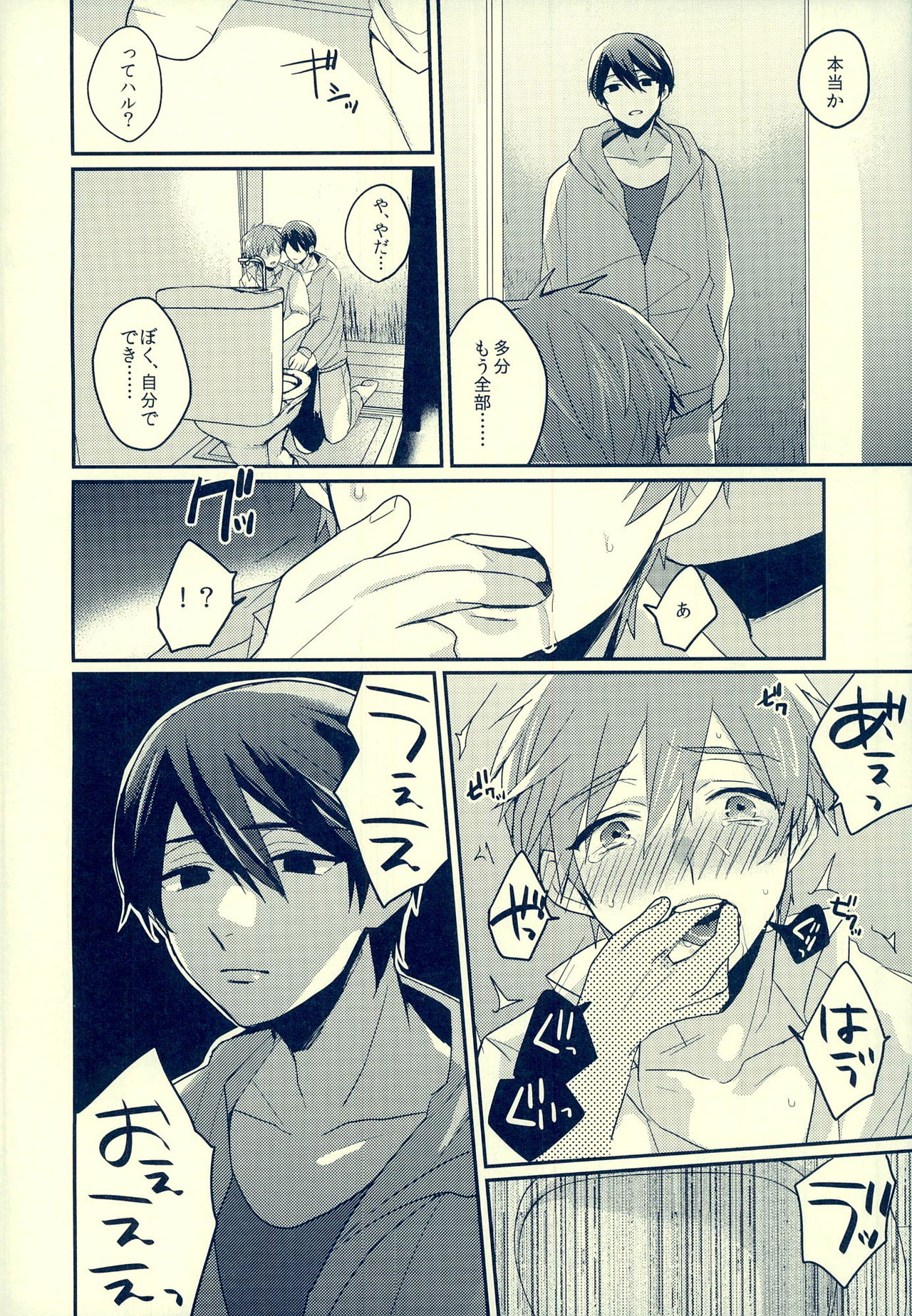 (HaruCC18) [Kounetsu (Soyane)] Sex ga shitai (Free!) page 29 full