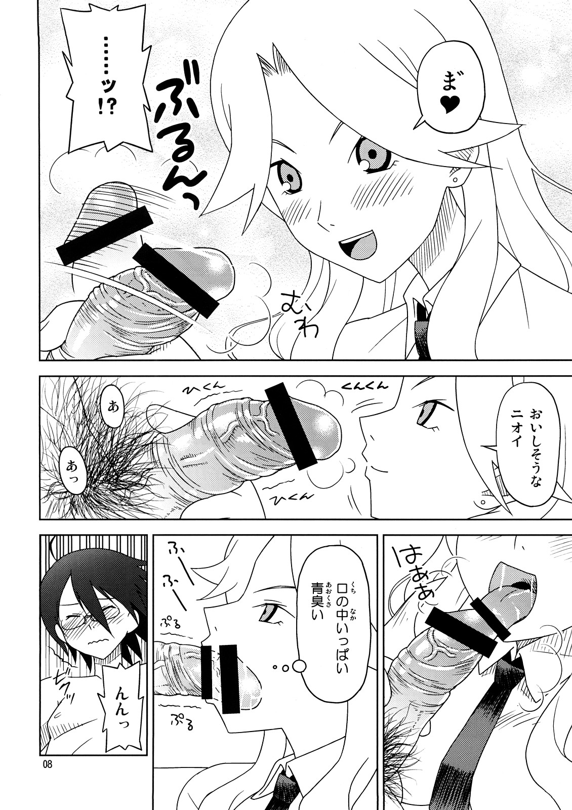 (C73) [Sukoburumer's (elf.k, Lei, Tonbi)] School Wars Metals (Sayonara Zetsubou Sensei) page 7 full