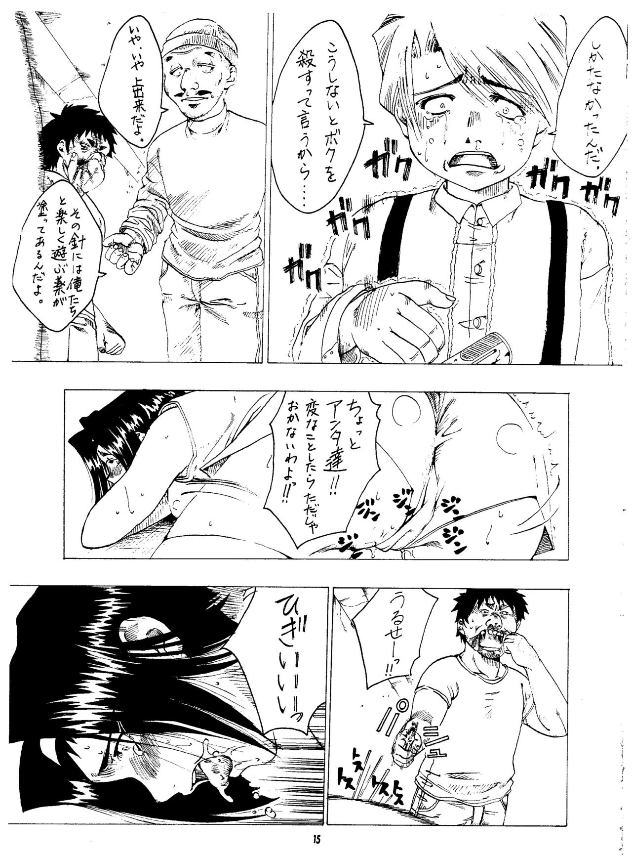 (C61) [Sasaki Yasiki (Sasa)] BARET x BARET (Cowboy Bebop) page 13 full