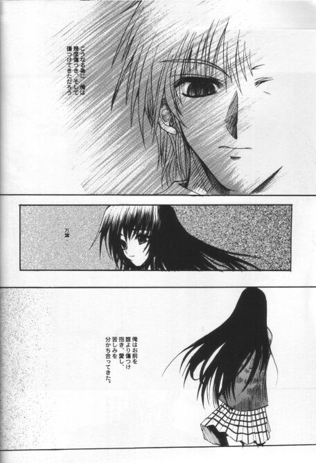 [R-Works] KAMI Yadoru Te (Kuon no Kizuna) page 5 full