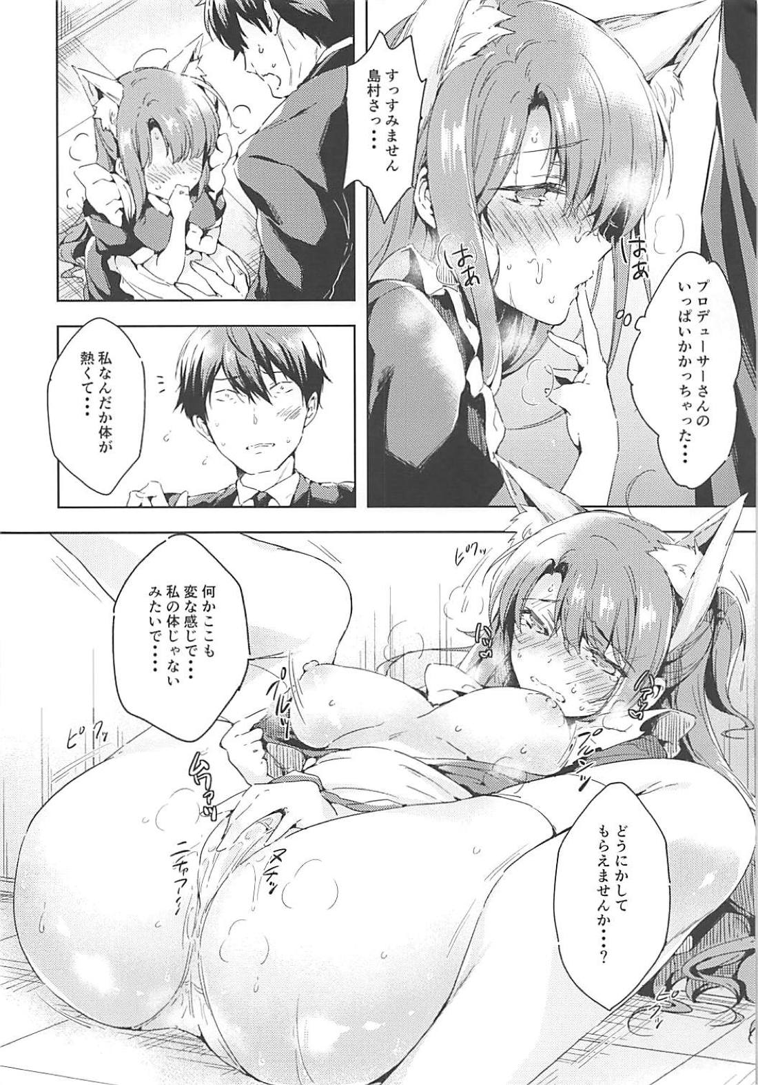 (C94) [Mirukuseiki (Sukoyaka Gyuunyuu)] Shimamura Uzuki Beit Hajimemashita! (THE IDOLM@STER CINDERELLA GIRLS) page 11 full