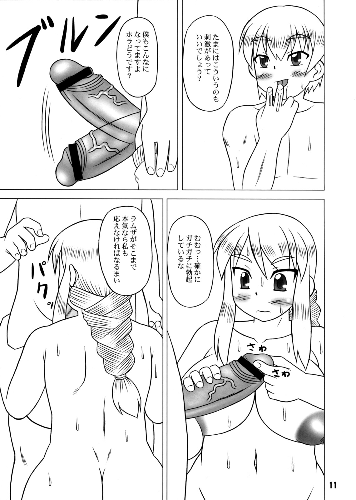 (C74) [Hasuya (Mikagezawa Ren)] Agu★Bon (Final Fantasy Tactics) page 10 full