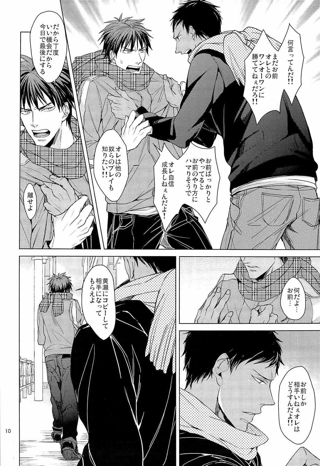 [ 2HB ( Kaneda) ] Find a light shadow (  Kuroko's Basketball ) page 10 full