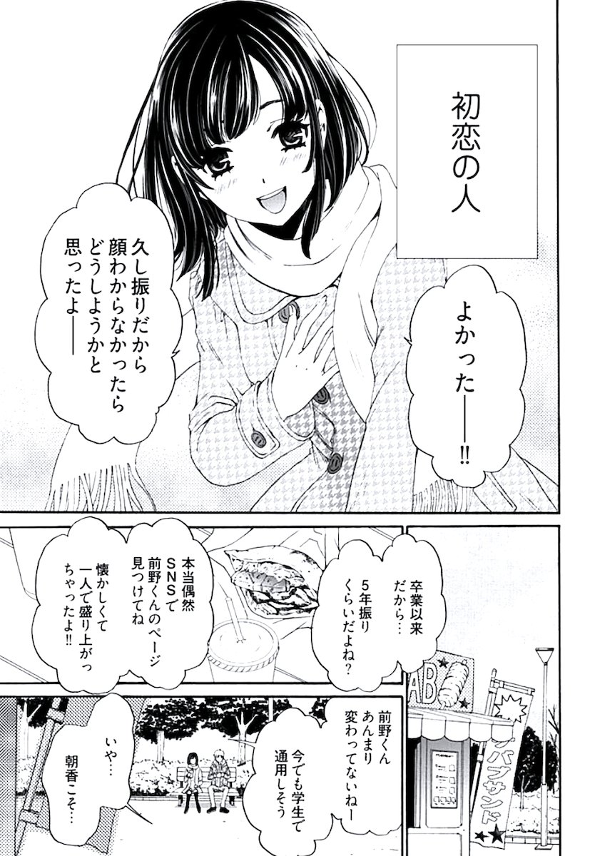 [後藤晶] ネトラセ契約 (完結) page 8 full