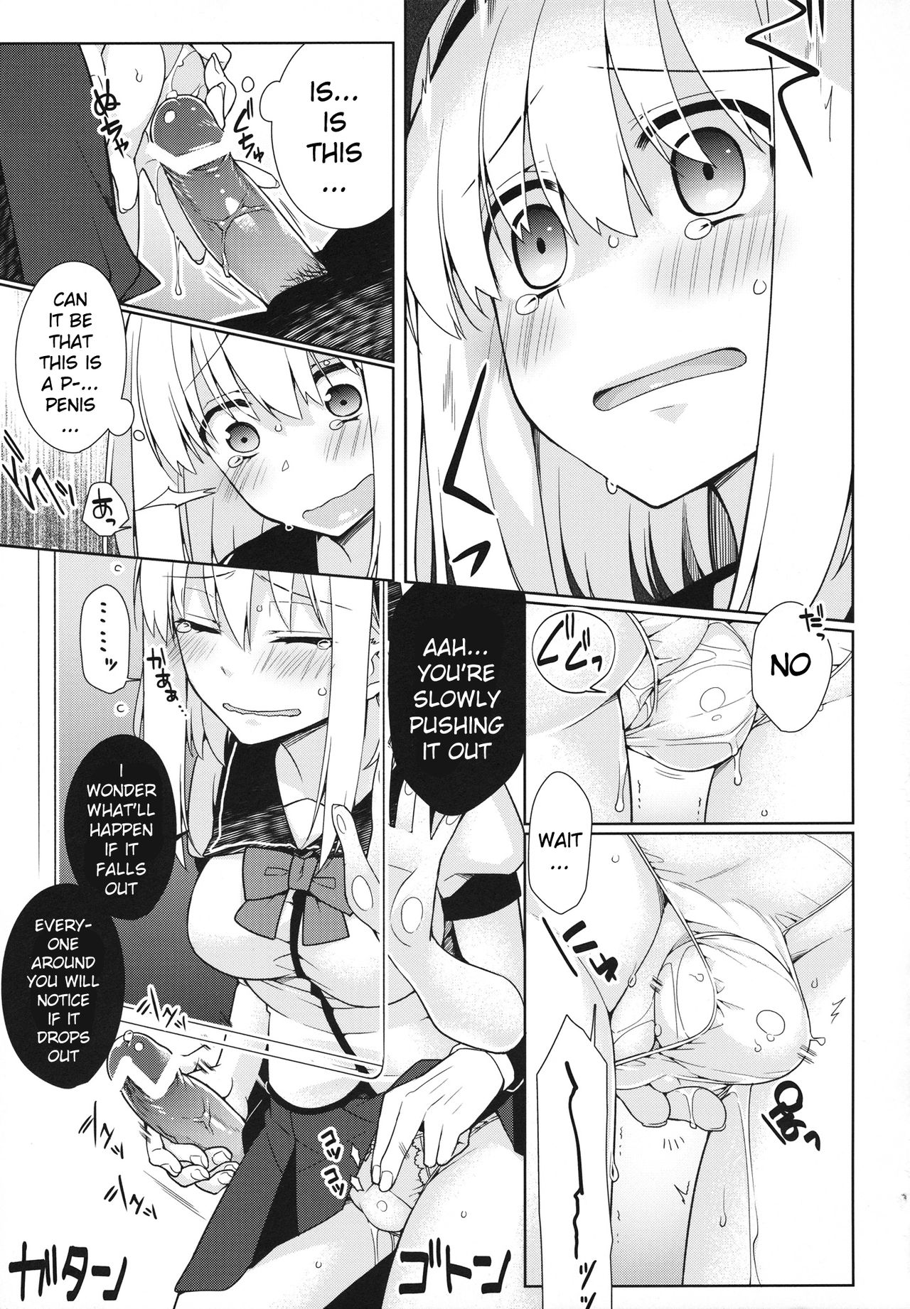 (C84) [Giuniuya (Giuniu)] UMA report 001 [English] [xinsu] page 12 full