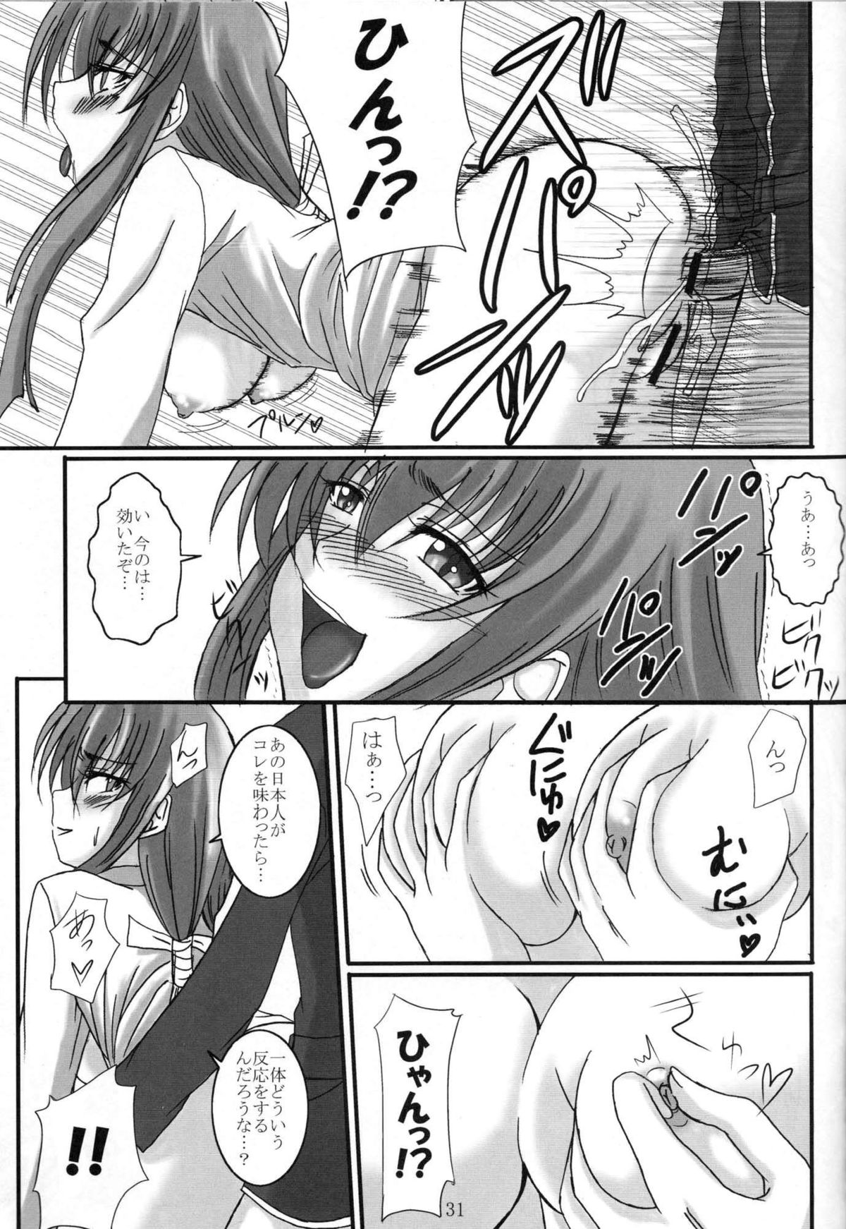 [Yorimichi (Arsenal)] SCC x MR (Code Geass) page 30 full