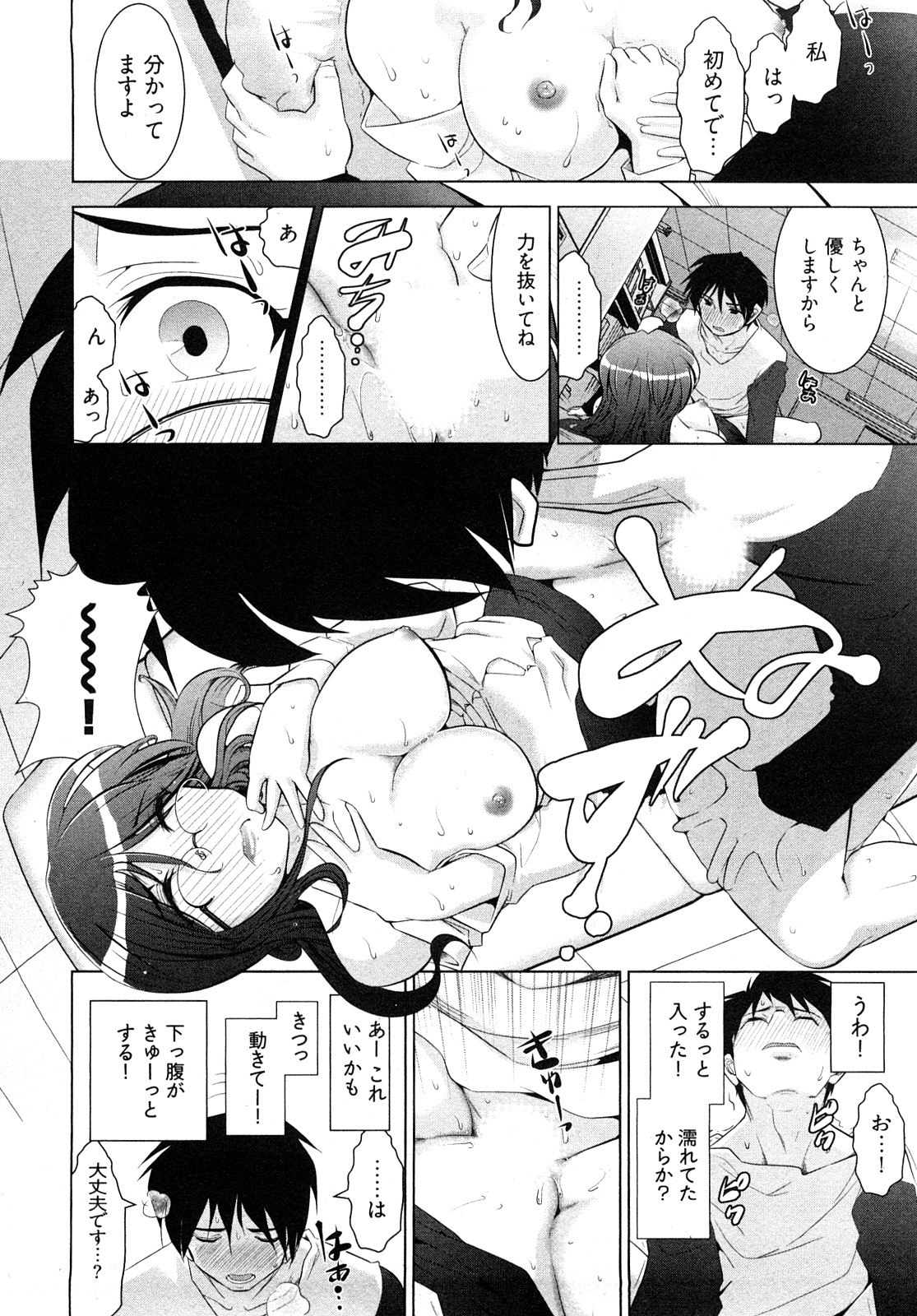 [Ohmi Takeshi] Gekkan Aikawa Henshuuchou - Monthly Aikawa The Chief Editor 1 page 23 full