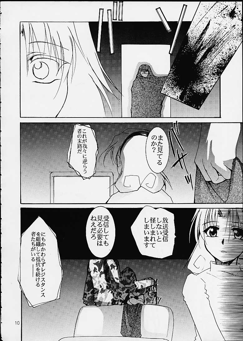 Kimigabuchi - Works K2 page 9 full