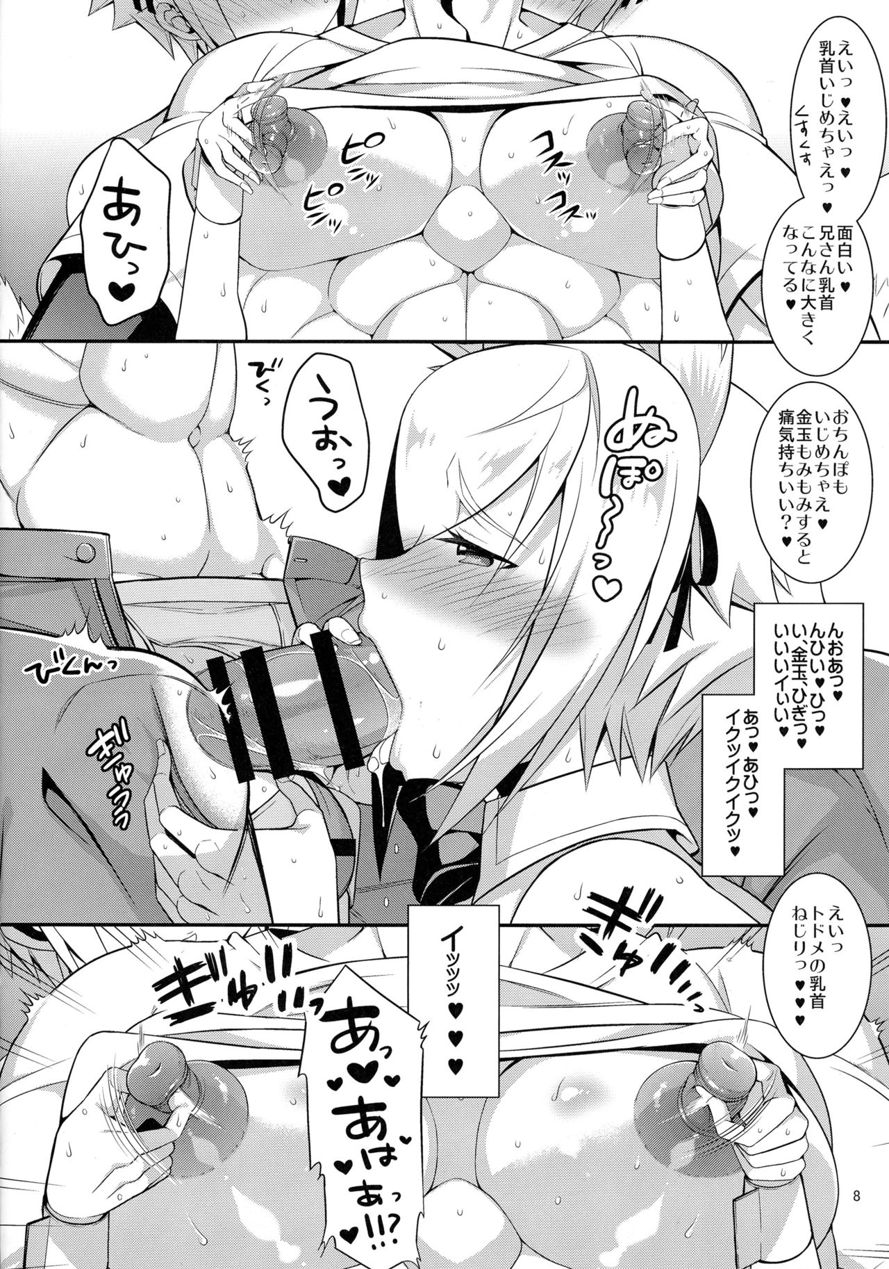 [Kai Tenchou (Murai G)] Otona no M Asobi (BLAZBLUE) page 9 full