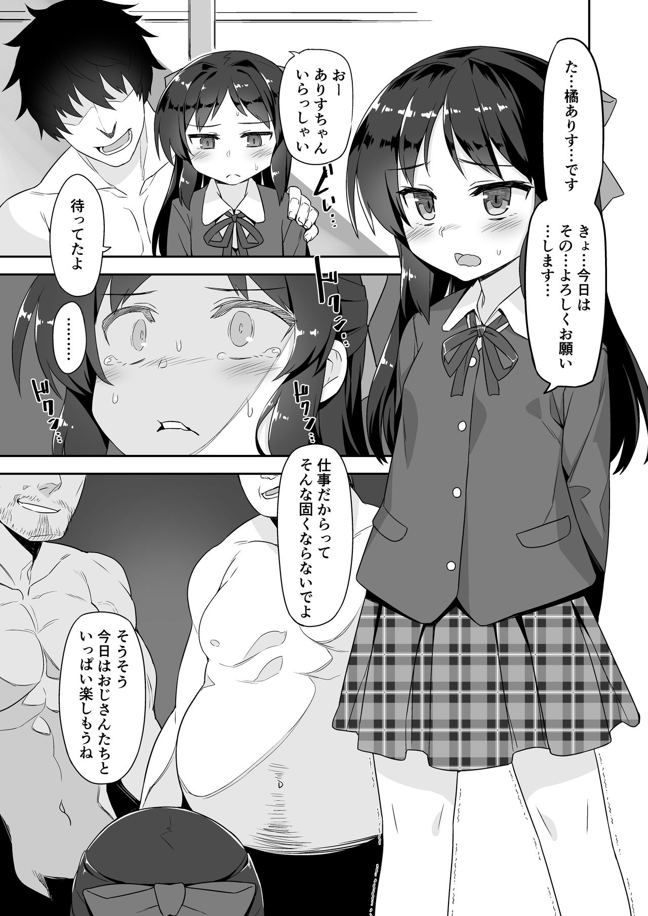 [Monochrome Circuit (racer)] Arisu-chan no Otona no Oshigoto (THE IDOLM@STER CINDERELLA GIRLS) [Digital] page 3 full