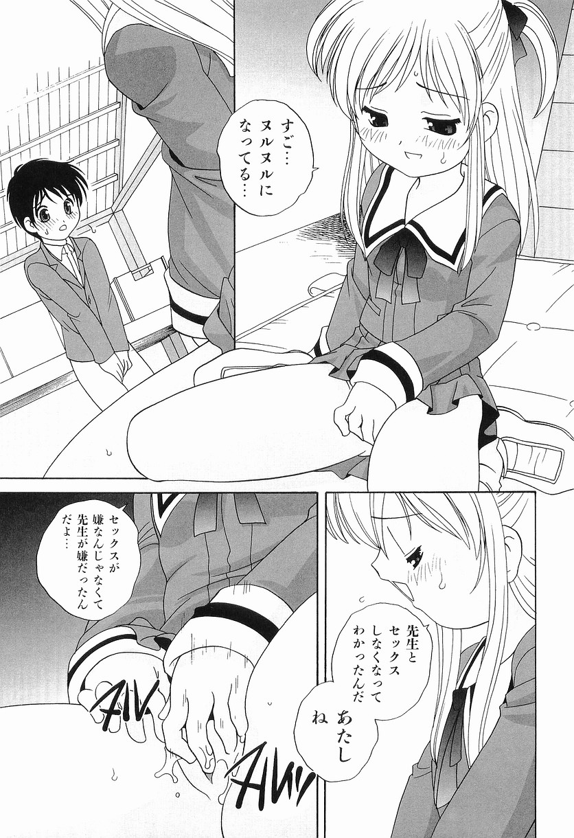 [Araki Akira] Ecchi na Uwasa - Dirty Gossip page 37 full