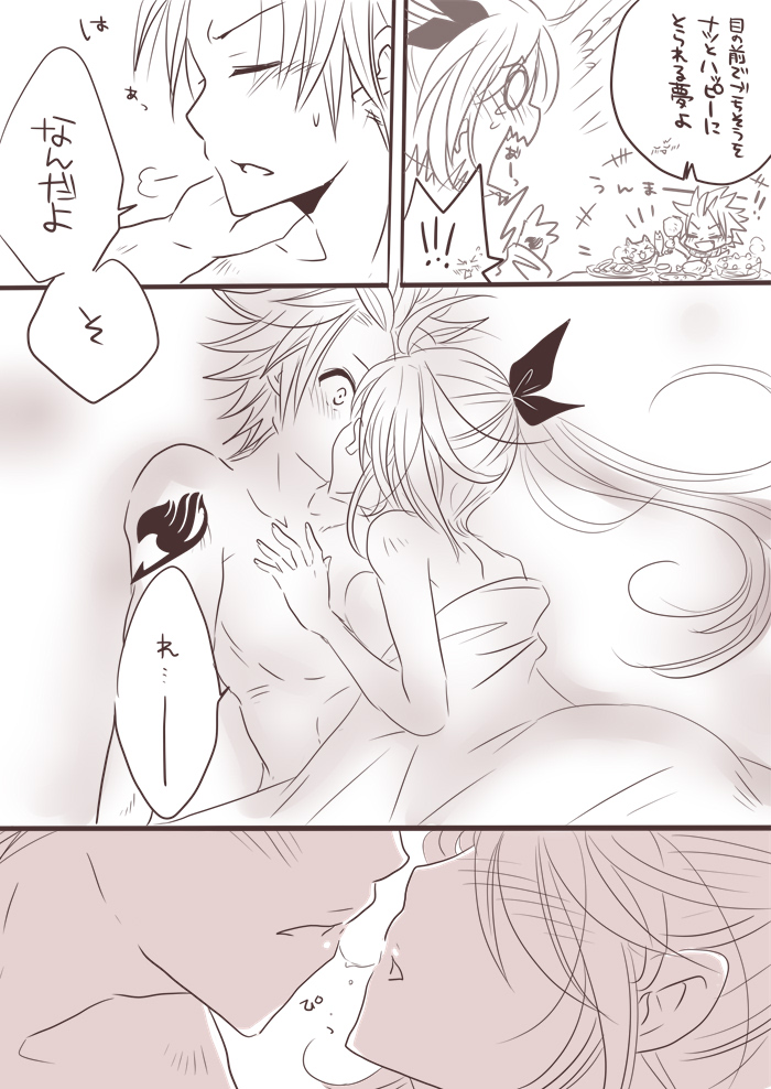 [Yuma] Hiryuu no Itazura (Fairy Tail) page 13 full